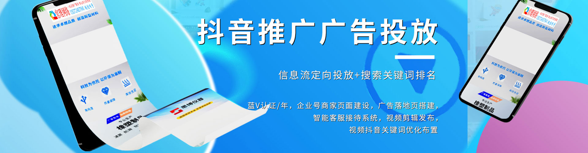 东莞百度网络推广